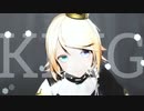 【MMD】KING【YYB式改変鏡音リン】