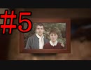 【The Painscreek Killings】未解決事件の謎解きに挑戦 Part5