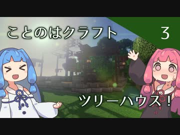 【ことのはクラフト#3】植林場！　ネザーを添えて【マインクラフト1.18.2】