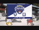 【ポケモン剣盾】ちゅー（鼠）ポケ＋寅！〇！☆！パでJCS2022予選・39【ゆっくり実況】