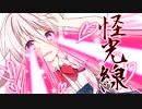 歌い手リスナーが「キミのことが好きでゴメンナサイ」歌わせて頂きました。【鼻炎】