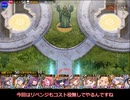 【第38回No.1ガバ王子決定戦】天使兵団の集結　神級EX【リベンジ編】