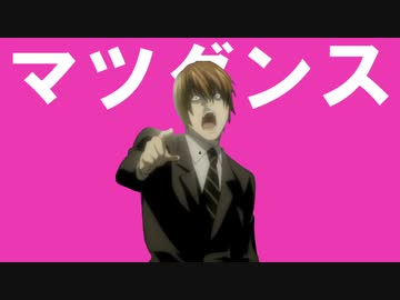 マツダンス