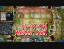 【Yu-Gi-Oh! Master Duel シンクロ祭】少し調整を加えた電脳堺デッキでリゾネーターデッキと戦う！！何もせずに勝つ！！【Part22】