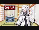 【CoeFont劇場】アリアルさんはマスターの婚活を応援したいようです。マスターは結婚したいようです