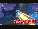 【原神 ‐Genshin‐】三界道饗祭編！宝箱、素材、チャレンジをクリアして光界の印を集める旅…！ふわふわフワライドなんとかならないかｗｗｗｗまじでｗｗｗｗ！【Part355】