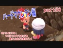 ポケットモンスター ブリリアントダイヤモンドを懐かしみながら実況プレイ　part50