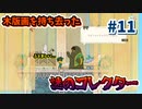 【Spiritfarer】やり残したことは何ですか？私に何か手伝えますか？_Part11【実況】
