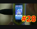 【マジでマジかなショータイム！ #マジカパーティ マジカギアDX  #28 】 #ゲーム実況
