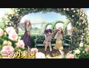 【ばら色ハーモニー】ニワカＰが月岡恋鐘のサポコミュを読む【シャニマス実況】