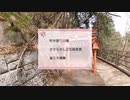 【さとうささら】吹き割りの滝【お散歩】