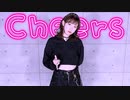 【ききょー。】Cheers　踊ってみた【オリジナル振付】