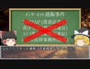 【ネットの裏側】ネット通販被害の現状と加担への可能性を考察