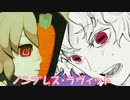 ノンブレス・ラヴィット / 初音ミク【マッシュアップ】