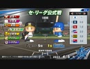 【横浜De】転生選手と黄金時代を！パワプロ2022ペナントしていく['22年4/5-]