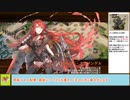 【城プロＲＥ】車山形大砲－犬山大祭－　～難～　周回攻略【ボイロ解説】★２～５（＋改）＋自由枠３