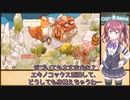 【Cozy grove】夏色花梨、スピリットスカウトになる　Part.003【CeVIO AI】