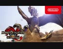MHRise新作『モンスターハンターライズ：サンブレイク』プロモーション映像 第2弾