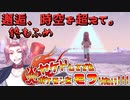 【レジェンズ】ヤケドしてでも炎ポケモンをモフりたい！！！【統一パ実況】終もふめ