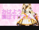 【優しく叱られたい】二度寝してママに怒られるお仕置きボイス