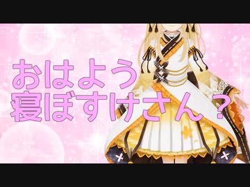 【優しく叱られたい】二度寝してママに怒られるお仕置きボイス