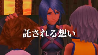 【KHBbS】キングダムハーツ バースバイスリープを初見実況プレイ#30