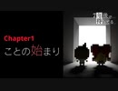 記憶喪失の主人公と抜け落ちた過去の記憶を辿る物語【7年後で待ってる】CHAPTER-1