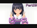 【紳士独で本気で浮気な】LoveR Kiss【ギャルゲ実況】Part28