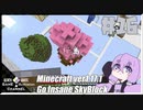 ゆかりのGo Insane SkyBlock versionver0.3.3【1.17.1】＃16