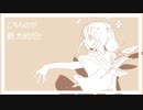 そばにいて feat.flower
