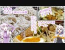 【ニンニク祭2022】ゆかりさんは雑にラーメンを作らされる【VOICEROIDキッチン】