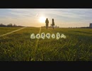 【这世界那么多人（大勢の人がいるこの世）】歌ってみた (covered by アルゴン)日本語歌詞付き