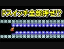 【実況】全力で愉しむ世界のコース part307