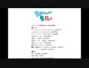 フィーちゃんの日曜日　第12話嘘予告