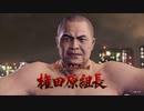 [龍が如く7]第49回(49-5) 八代目近江連合組員戦
