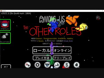 タンゲコトエが説明する　steam版Among UsのMOD導入方法