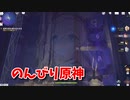 【原神 ‐Genshin‐】三界道饗祭編！虚界の塔、光界たがねの3本目を解放！シナリオ自体は終盤に来たかな？【Part356】