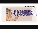 【When the Past was Around】第4章「その時」実況プレイ【過去といた頃】