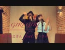 GIRI GIRI／鈴木雅之さん feat. すぅさんをパパ feat.らんらんで踊って歌ってみた❣️