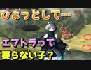 エフトラが落ちた場合を検証してみました　千年戦争アイギス「交差する世界の運命に導かれて」