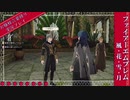 part5.スマトラオオコンニャクですわ！！！！【ファイアーエムブレム風花雪月 】お嬢様言葉縛りで実況プレイ