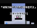 【ハコボーイ!】非協力的で人使いの荒い友人と協力プレイ　WORLD5.5【ハコガール!】