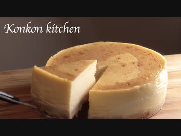 【ニューヨークチーズケーキ】超濃厚で爽やかなチーズケーキの作り方 | ASMR
