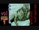 【season5】絶対に検索してはいけない言葉を検索してみた vol.Reqest1【横浜　自殺配信...他】