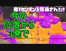 【日刊スプラトゥーン2】全ルールランキング入りしたダイナモ使いのガチマッチ実況Season49-9【Xパワー2441ヤグラ】ダイナモローラーテスラ/ウデマエX/ガチヤグラ