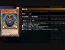 【マスターデュエル】占術姫デッキを改良しました.