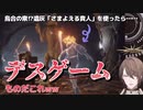 烏合の衆こと「さまよえる貴人」を大変気に入る加賀美ハヤト【切り抜き】