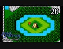 ファイナルファンタジー【リベンジプレイ】Scene20