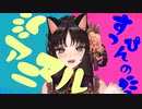 【歌ってみた】アニマル♀♂ver / 伊万里いよ【Vtuber】