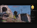 【fallout4: Game of the Year Edition】マイアラーククイーン（めるなま録画）